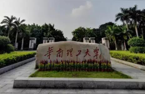 華工廣州學院-華南理工大學廣州學院全國排名如何