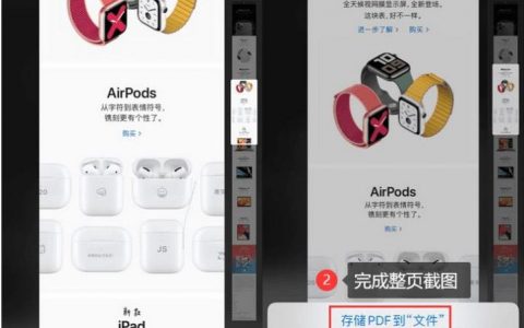 iphone如何長截圖-13如何長截屏