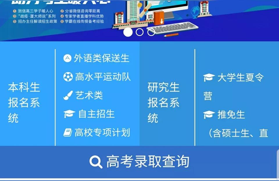 廈大研究生院-廈大研究生和本科生誰的含金量大