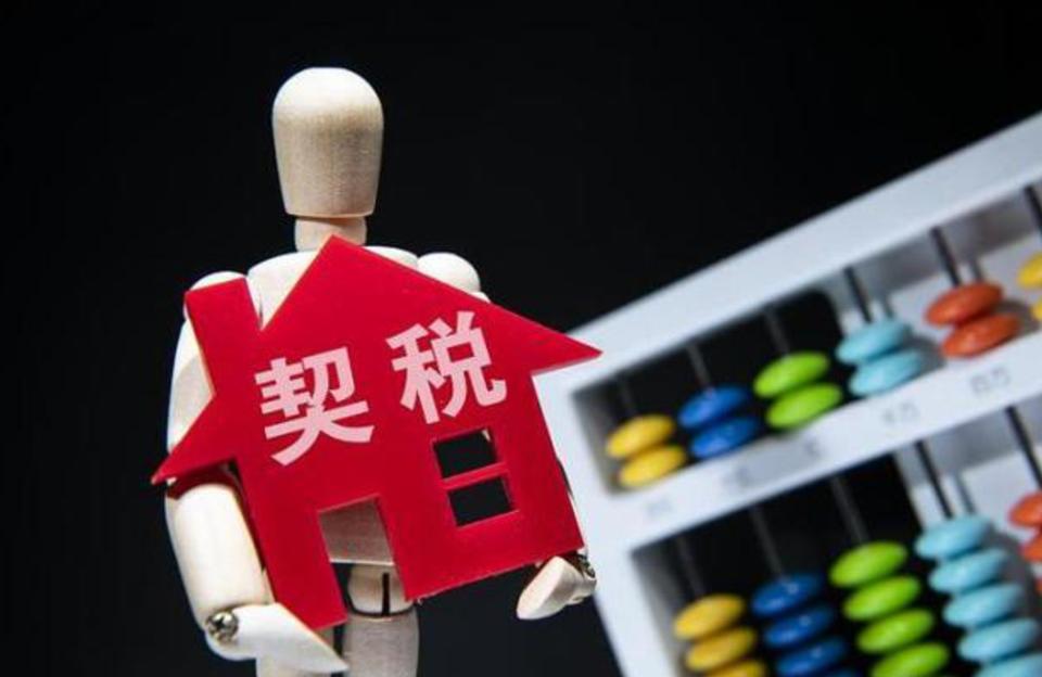 契稅可以退稅是真的嗎-拿到房產證怎么退契稅