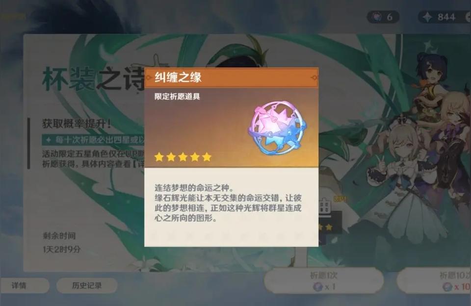 原神648多少抽-原神代充什么原理