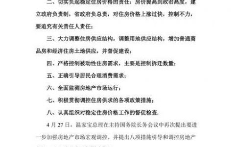 國八條內(nèi)容-國家允許大型聚會嗎