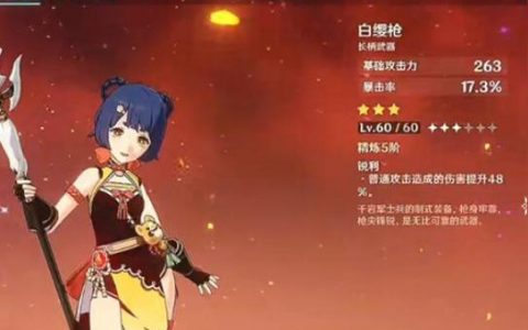 原神長槍怎么獲得-原神白纓槍獲取地點