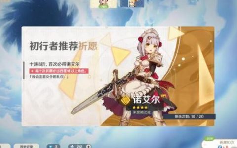 原神怎么祈愿-為什么原神祈愿記錄部分消失