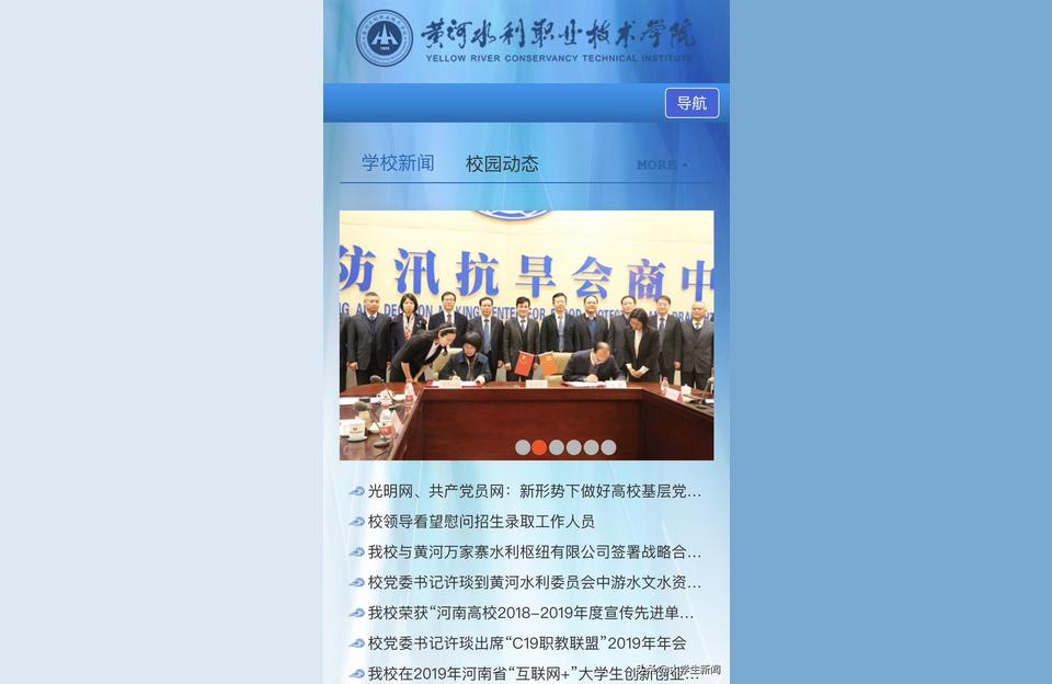 黃河水利技術學院-河南省開封市的黃河水利職業技術學院教師和輔導員的待遇