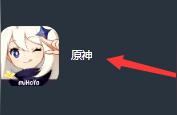 原神怎么進入游戲-網上買的原神初始號怎么登錄