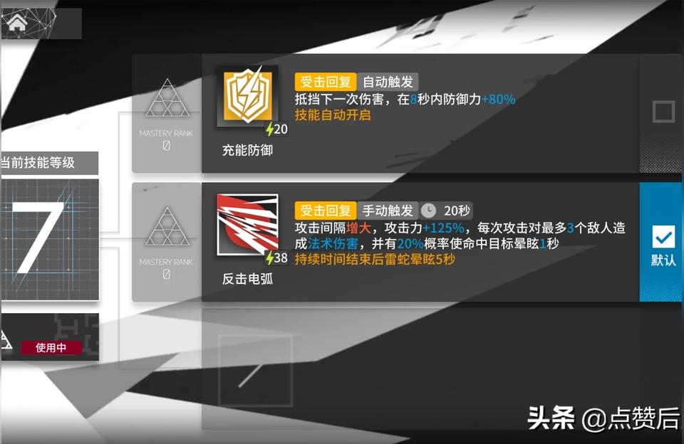明日方舟初始選哪個-公招出了可頌和雷蛇的tag