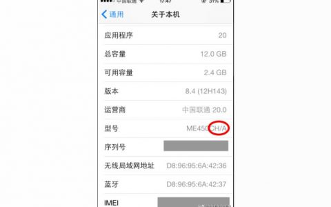 iphone如何看是不是國行-iPhone如何區分國行