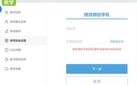 如何解除原神實名認證-元神如何解除實名認證
