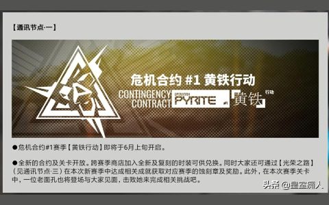 明日方舟什么時候-明日方舟是什么游戲