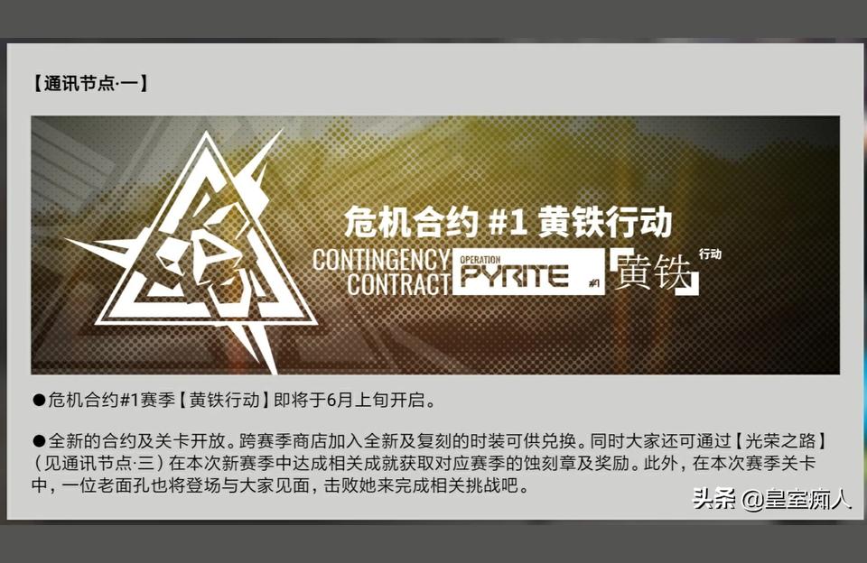 明日方舟怎么互動-明日方舟怎么把助理立繪放得很大插圖