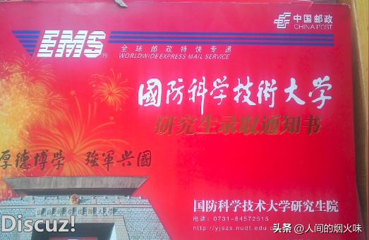 中國國防科技大學-國防科技大學與中國科技大學在一個檔次嗎