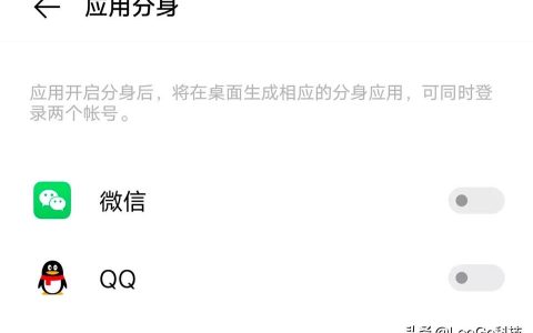 iphone版手機微信如何雙開-iPhone如何登2個微信