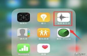 iphone如何打電話時錄音-蘋果手機打電話怎么錄音