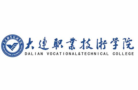 大連職業技術-大連職業技術學院還是遼寧民族師范高等專科學校