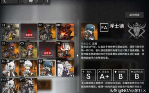明日方舟合約危機怎么玩-新人想要嫖到危機合約低保練哪些干員合適