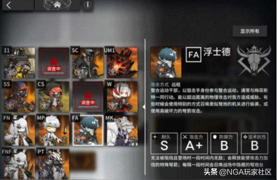 明日方舟合約危機怎么玩-新人想要嫖到危機合約低保練哪些干員合適插圖