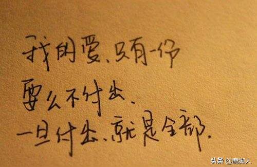 明知你的他沒有-卻還執意要陪他走完一段路的那個人