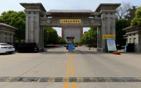 九州職業技術學院首頁-徐州九州職業技術學院空乘怎么樣