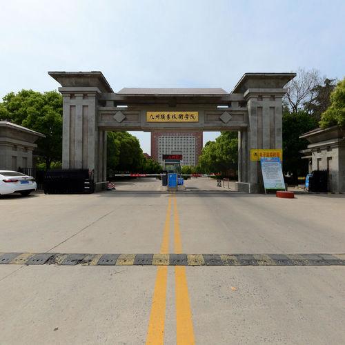 九州職業技術學院首頁-徐州九州職業技術學院空乘怎么樣