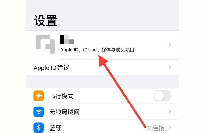 iphone如何更換賬號-蘋果id手機換了怎么更改