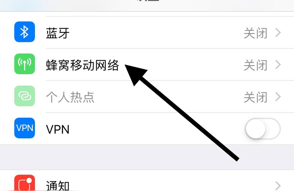 iphone熱點怎么開-8p熱點怎么開