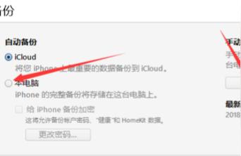 如何備份iphone系統-iCloud手機備份需要自己開啟嘛