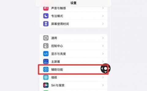 iphone如何縮小屏幕-蘋果新版本怎么變回正常大小