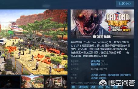steam超級好玩的游戲-Steam上有哪些好玩的僵尸類單機游戲可以推薦