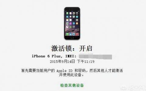 撿到個iphone怎么解鎖-撿來的蘋果手機被鎖怎么解