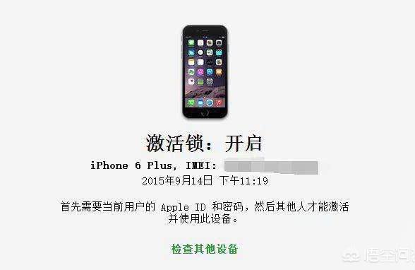 撿到個iphone怎么解鎖-撿來的蘋果手機被鎖怎么解