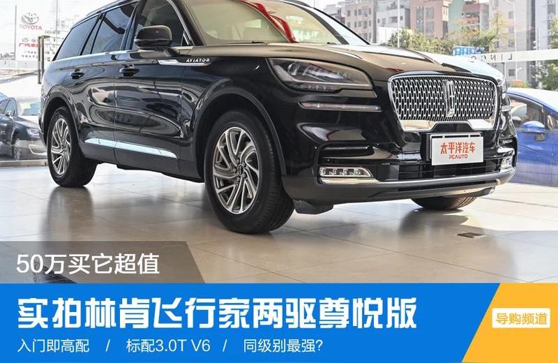 022款林肯飛行家全新報價-飛行家2022款混動什么時間上市"
