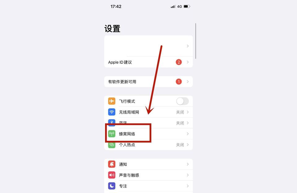 iphone如何5g-蘋果14plus5g哪里開