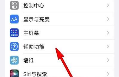 iphone怎么快捷鎖屏-iphone一鍵鎖屏如何設置在桌面插圖