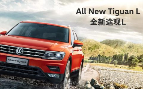 2022款柯迪亞克報(bào)價(jià)-途觀L比柯迪亞克同配置貴4