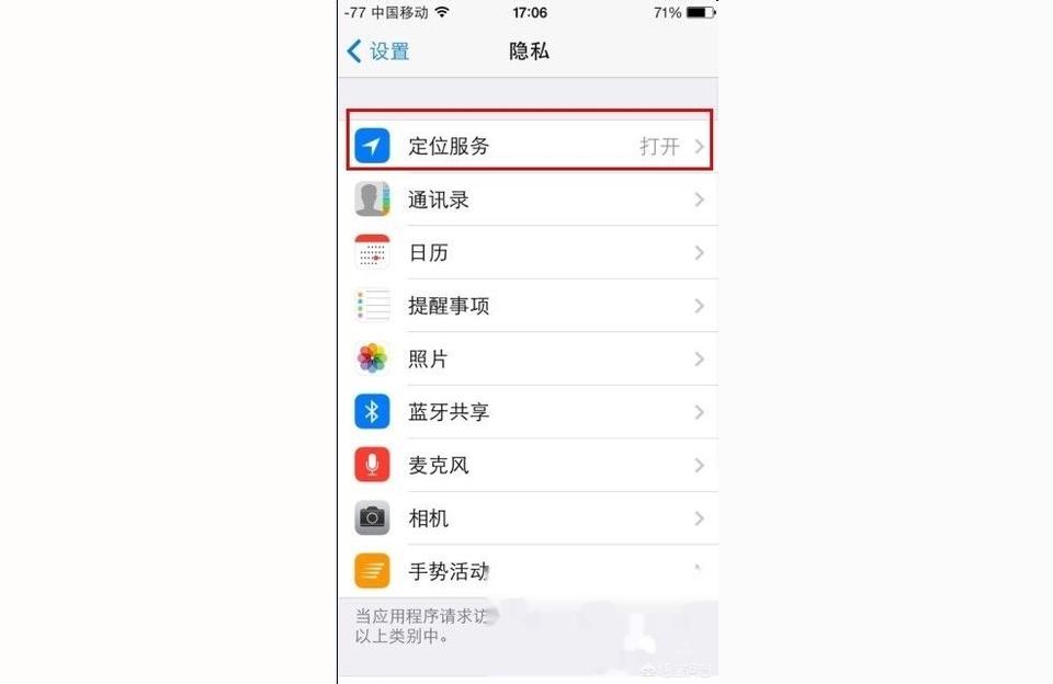 iphone怎么換時間-蘋果手機時間怎么設置