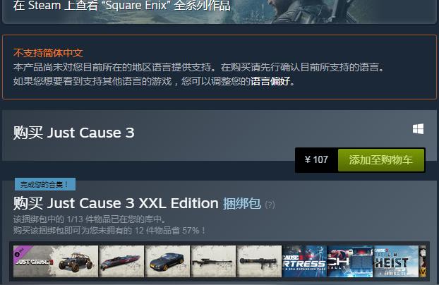 steam 正當防衛-steam上為什么搜不出正當防衛