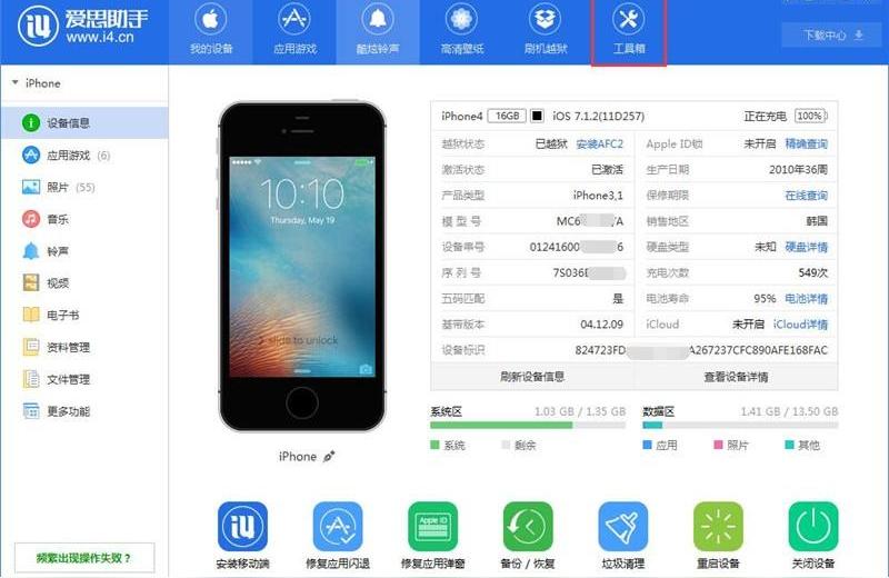 如何重裝iphone-蘋果官方維修點可不可以對蘋果手機重裝系統插圖