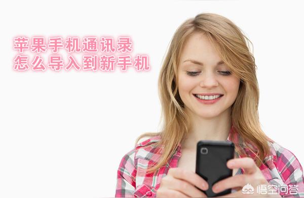 換iphone原來的iphone要怎么做-蘋果沒過保