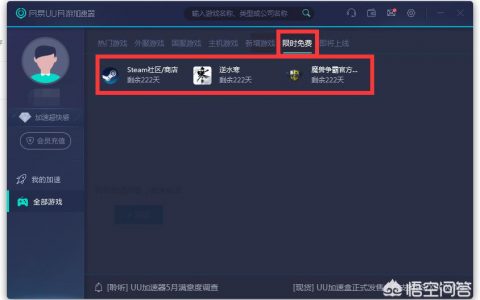steam阿根廷用什么加速器-steam加速器用什么服