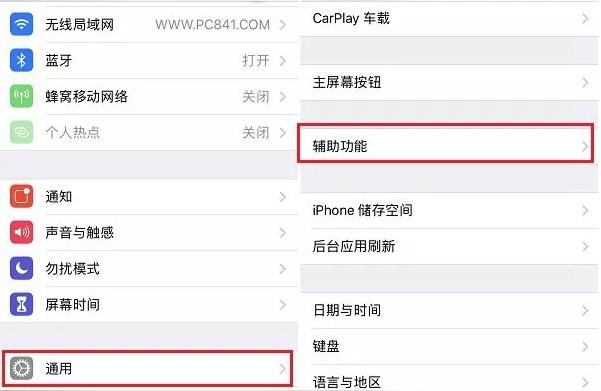如何更換iphone字體-iPhone手機怎么換字體