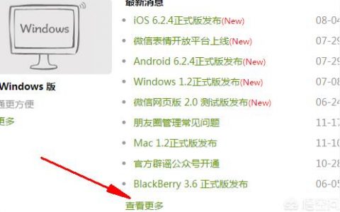 iphone如何下載微信老版本-蘋果系統(tǒng)微信怎么下載低版本