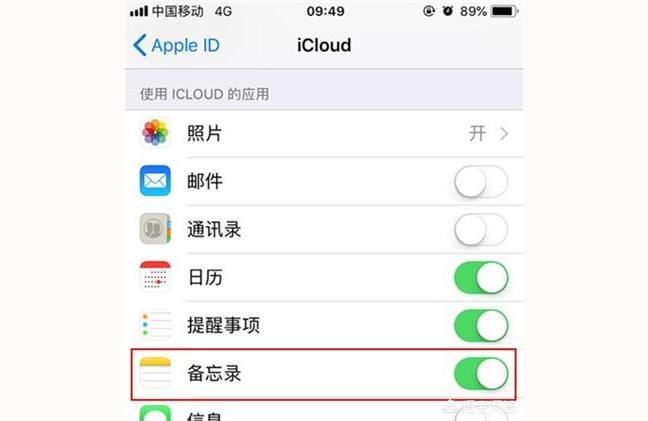 iphone備忘錄怎么備份-iphone備忘錄怎么轉移到鴻蒙