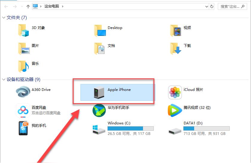 如何將iphone備份到電腦-蘋果如何用愛思全部備份到電腦里
