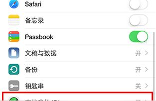 iphone如何越獄-iPhone5如何越獄
