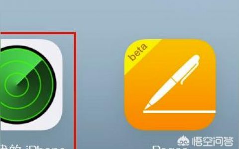 ipad查找我的iphone怎么用-除了用id查找我的iphone意以外還有什么辦法能找回手機