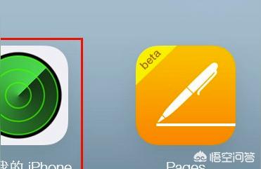 ipad查找我的iphone怎么用-除了用id查找我的iphone意以外還有什么辦法能找回手機
