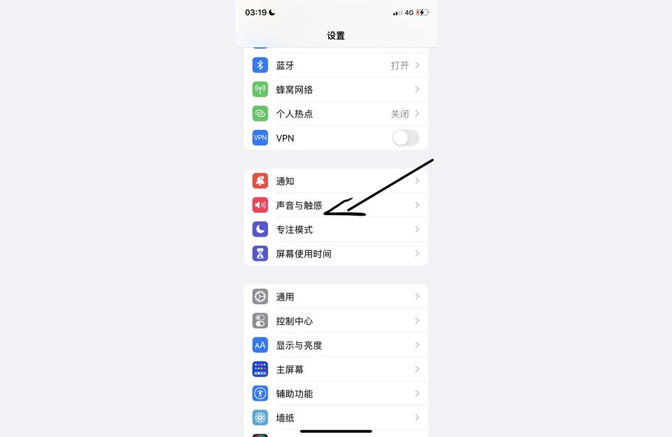 iphone怎樣關(guān)閉震動(dòng)-iphone14promax怎么關(guān)閉震動(dòng)
