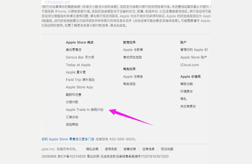舊iphone可以換新iphone嗎-蘋果如何換新機
