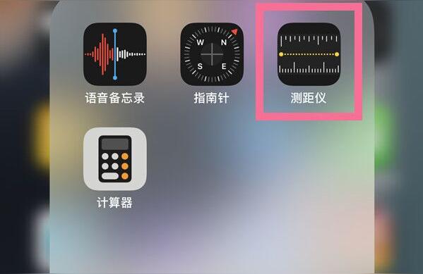 iphone怎么測身高-蘋果12激光雷達怎么用